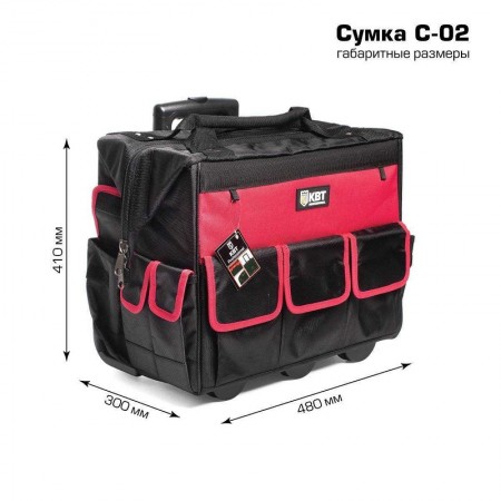 КВТ Сумка-тележка электромонтажника С-02 75457 KVT КВТ Сумка-тележка электромонтажника С-02 75457 KVT