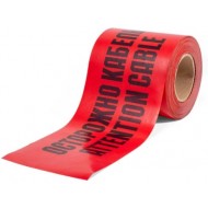 КВТ Лента сигнальная «Осторожно кабель» ЛСЭ-900 (100м) 81974 KVT