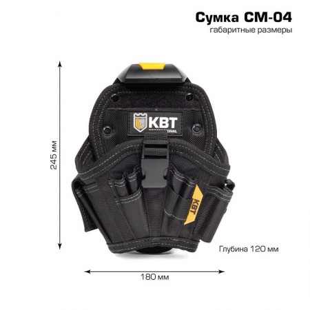 КВТ Сумка поясная модульная на клипсе СМ-04 83138 KVT КВТ Сумка поясная модульная на клипсе СМ-04 83138 KVT